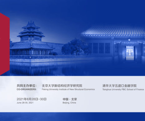 2021 China International Conference in Macroeconomics 中国宏观经济国际年会